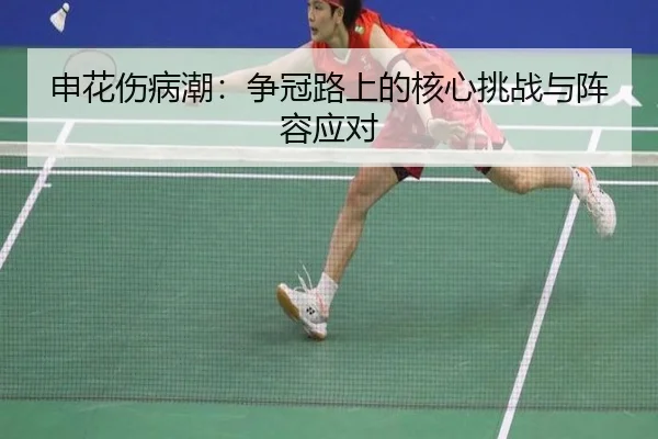 shen-hua-shang-bing-chao-zheng-guan-lu-shang-de-he-xin-tiao-zhan-yu-zhen-rong-ying-dui-2-870.jpg